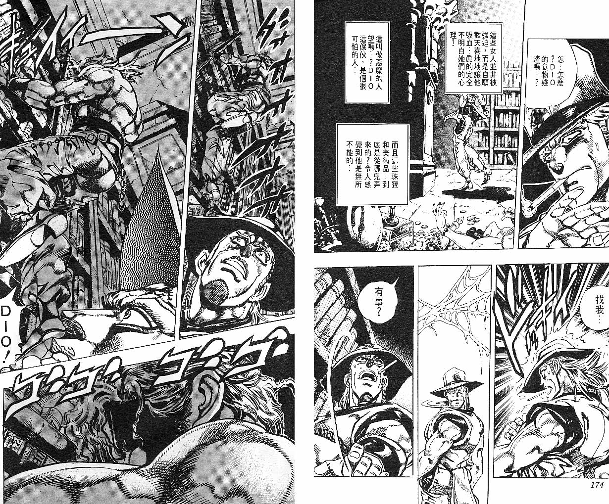 第 88 页