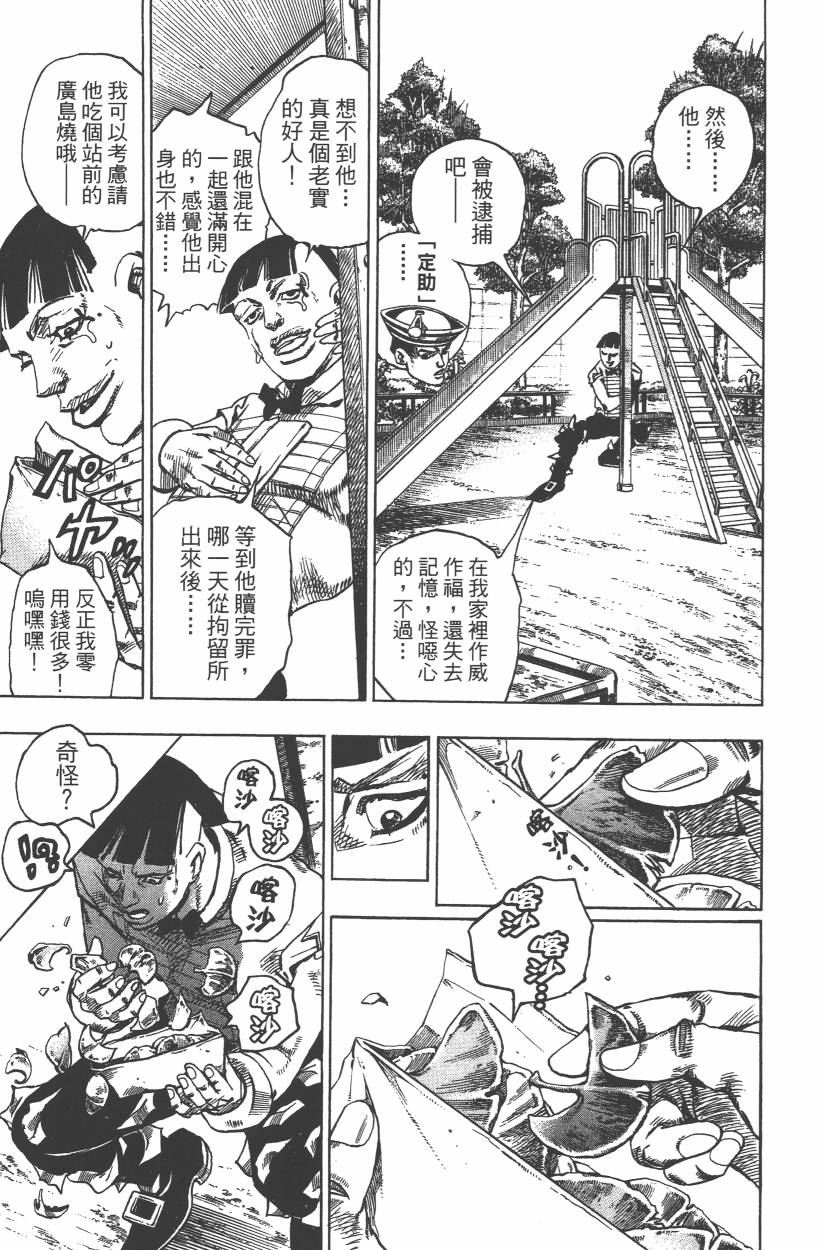 第 112 页
