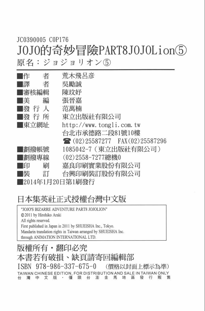 第 179 页