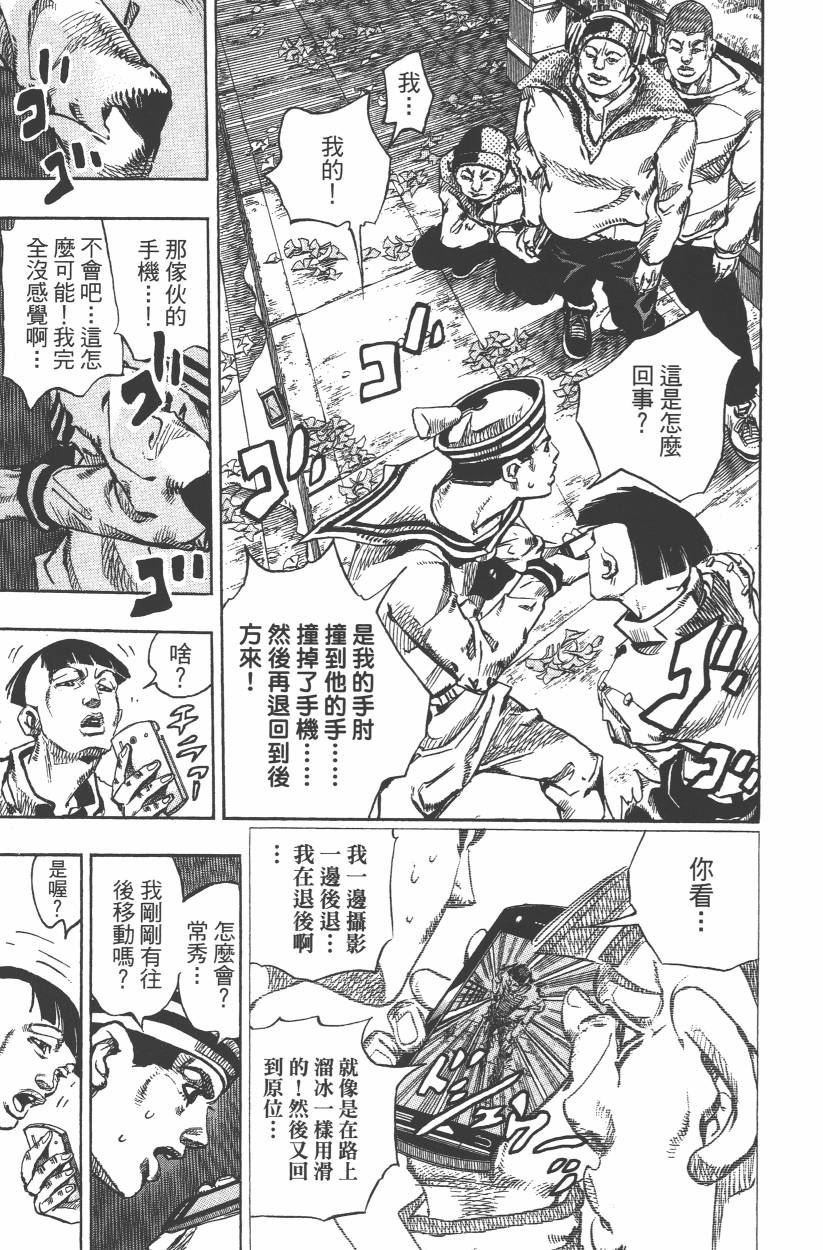第 38 页