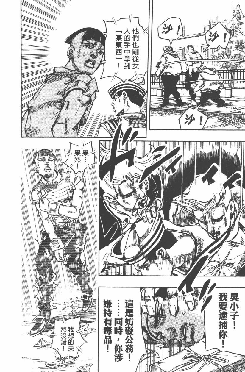 第 73 页