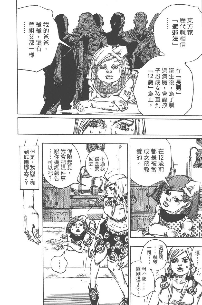 第 33 页