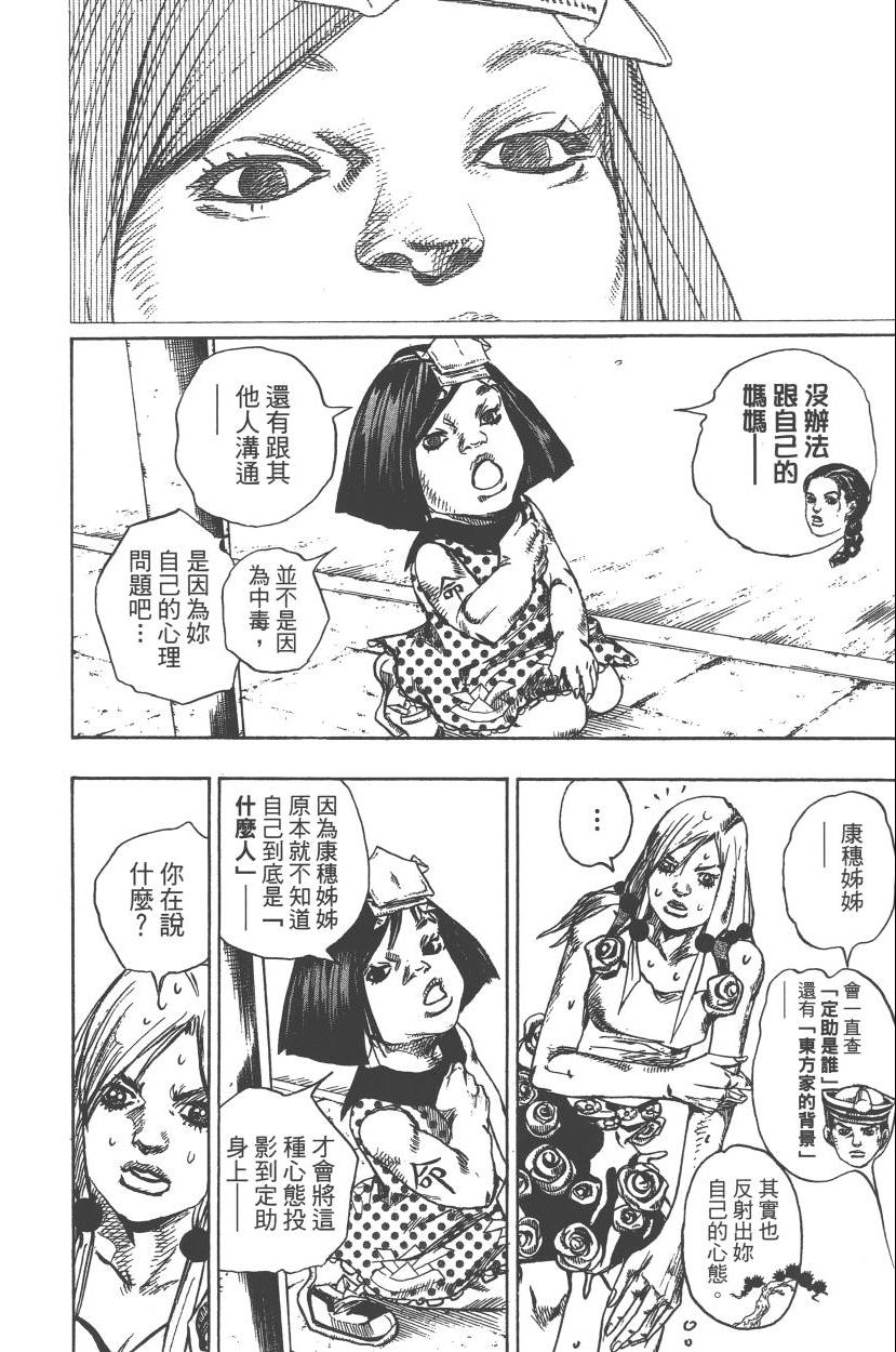 第 99 页