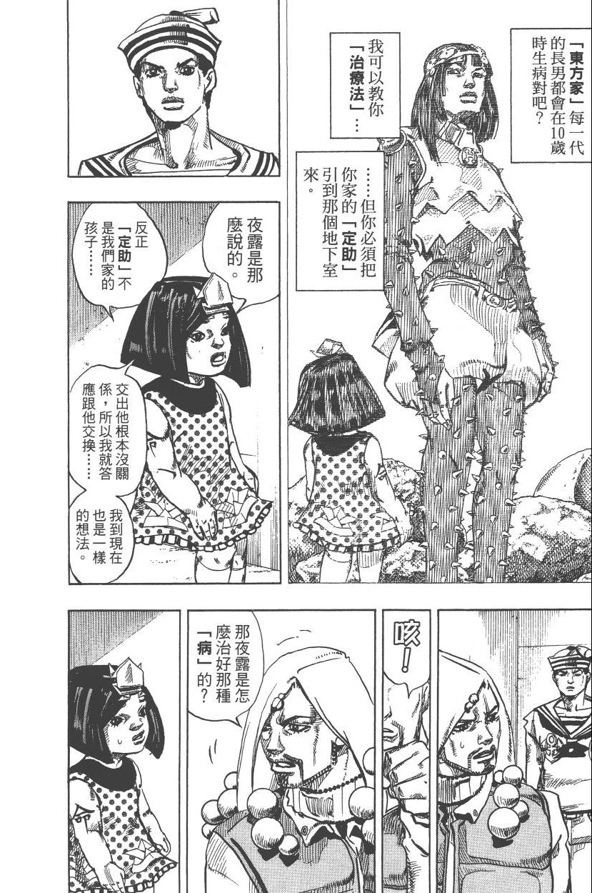 第 149 页