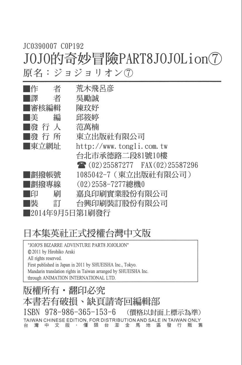 第 193 页