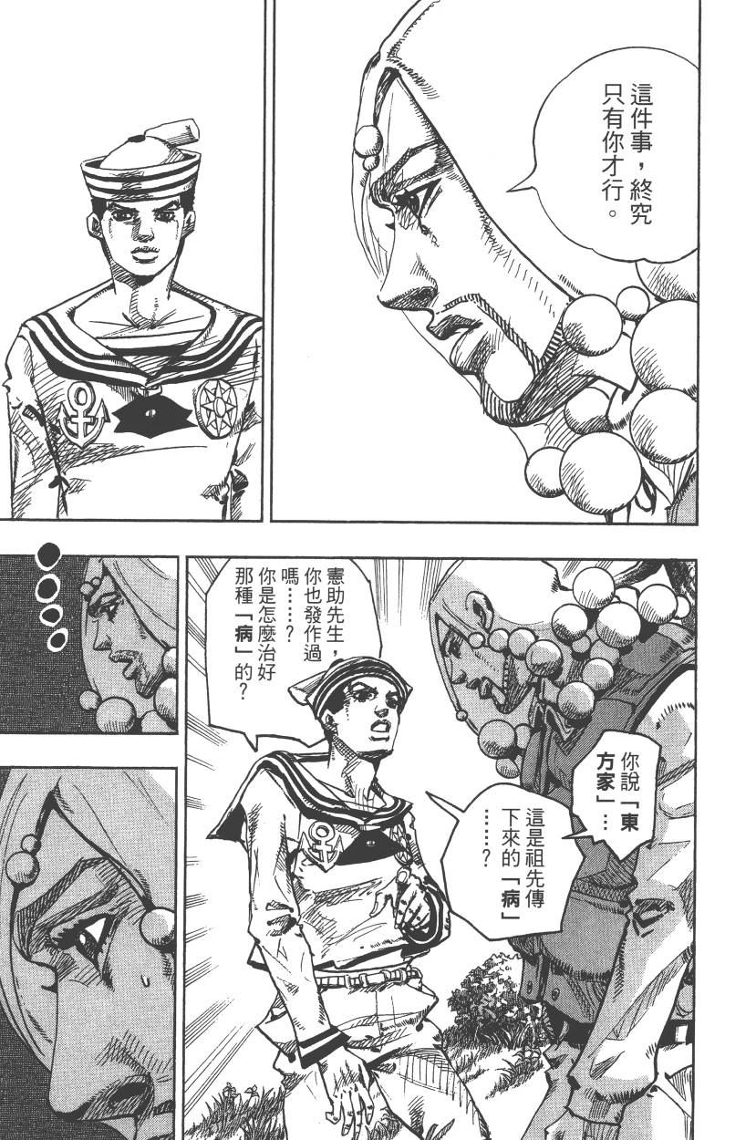 第 38 页