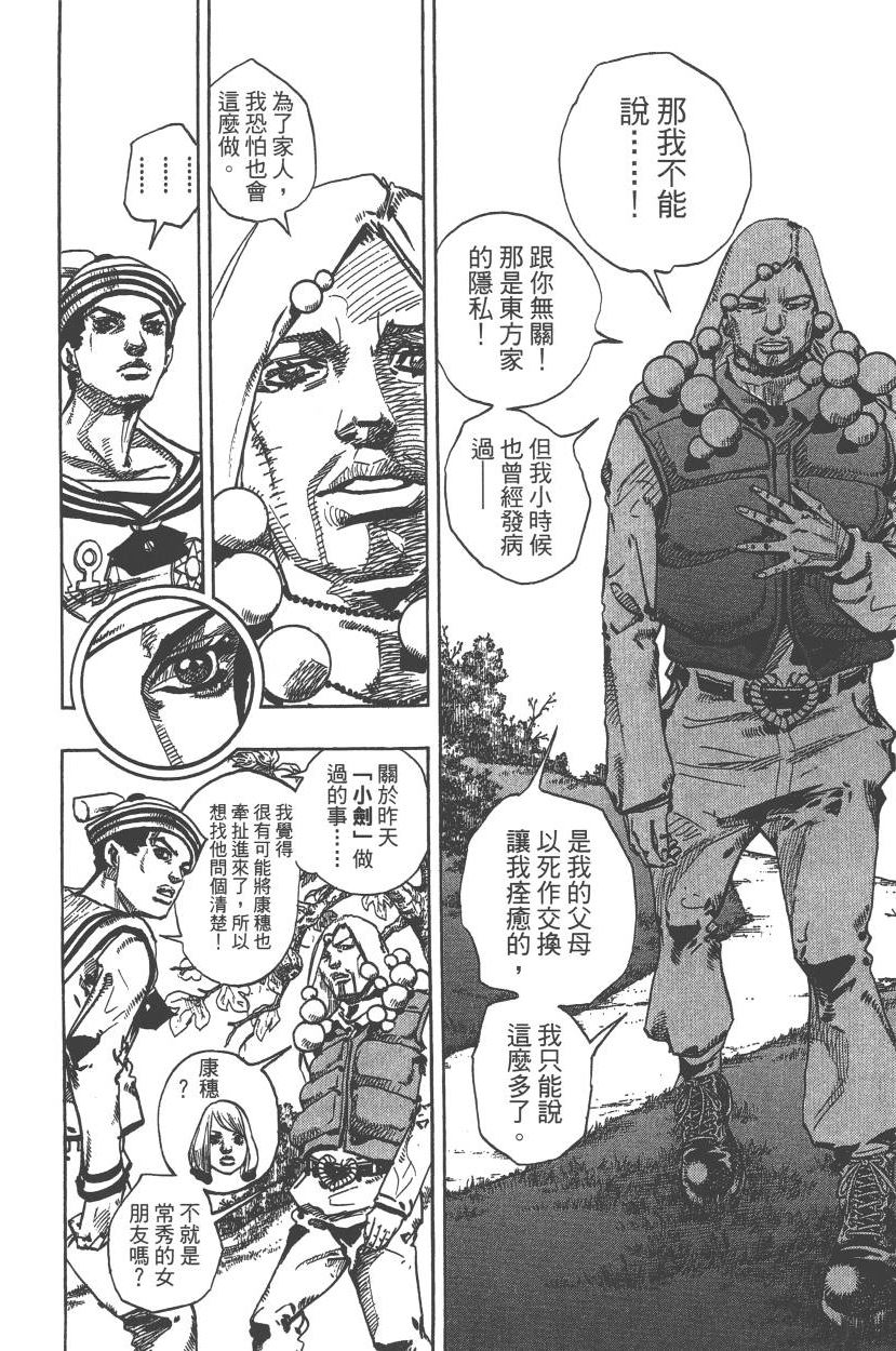 第 39 页