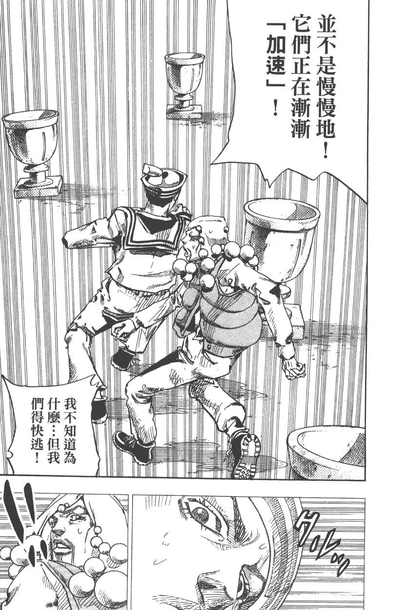 第 54 页