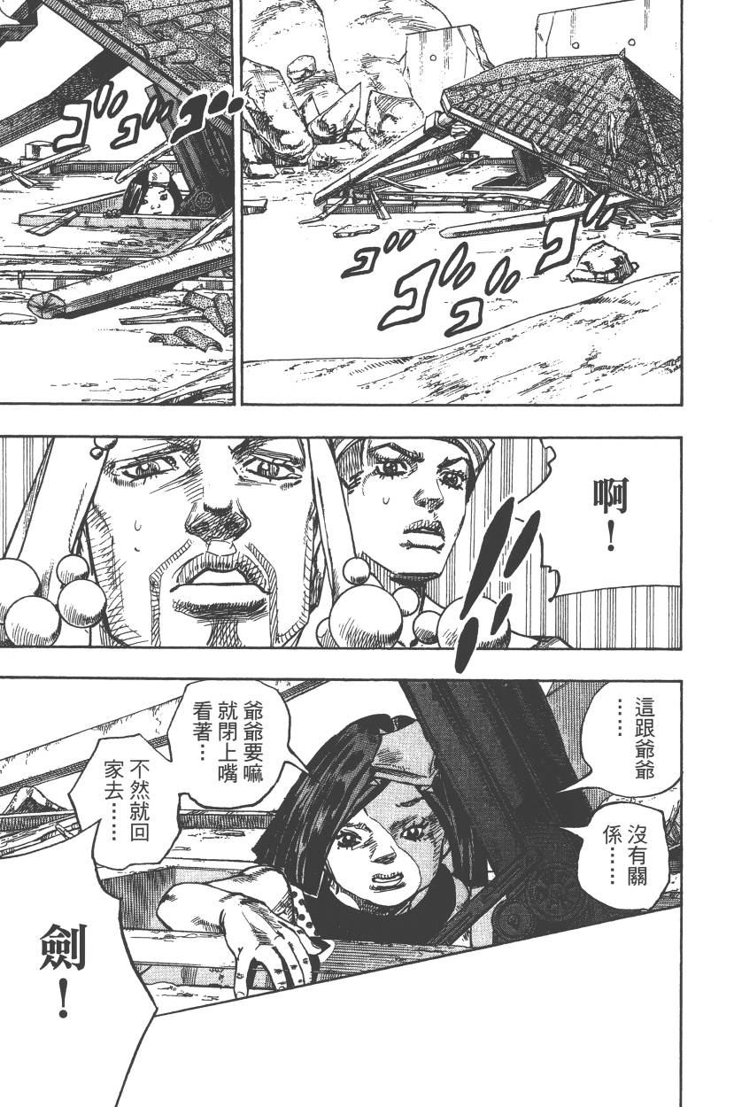 第 74 页