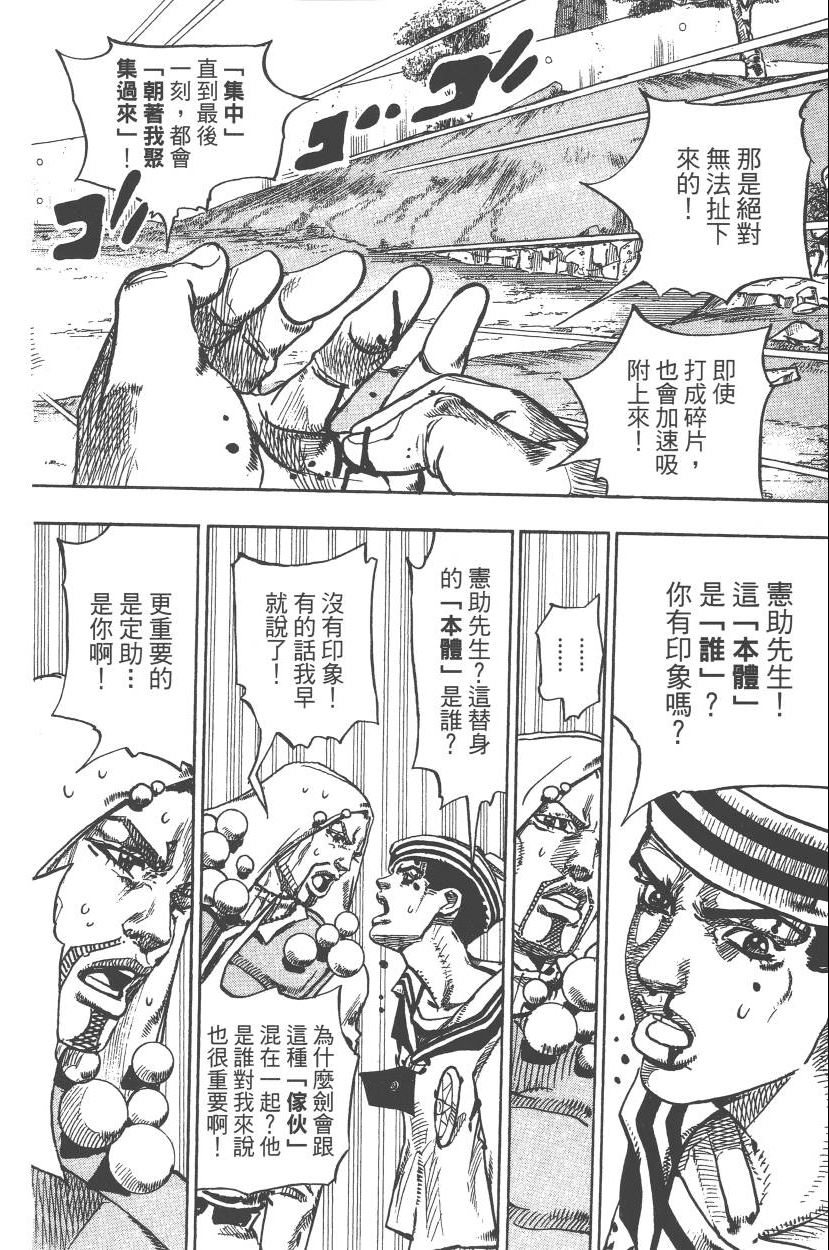 第 77 页