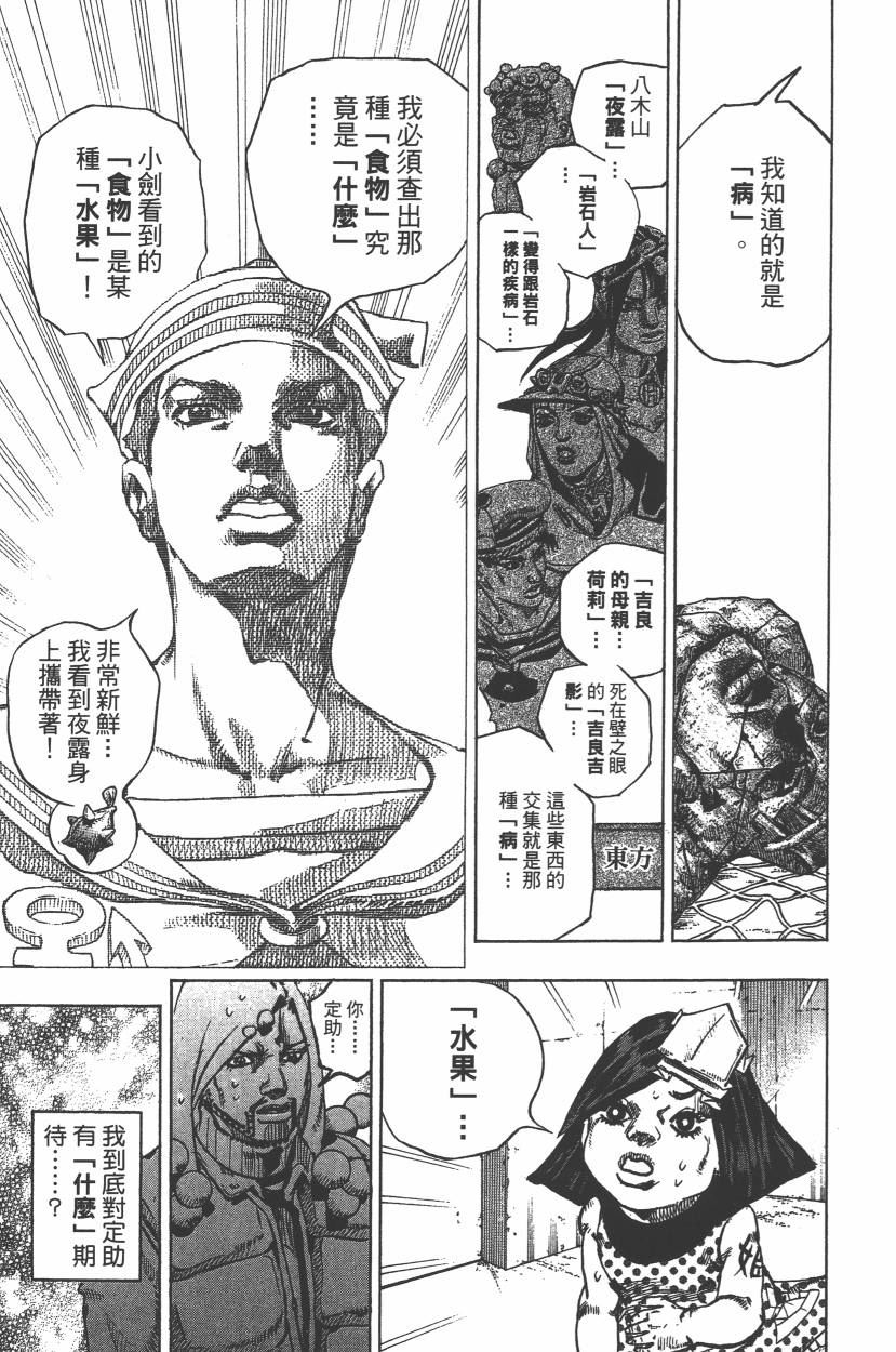 第 102 页