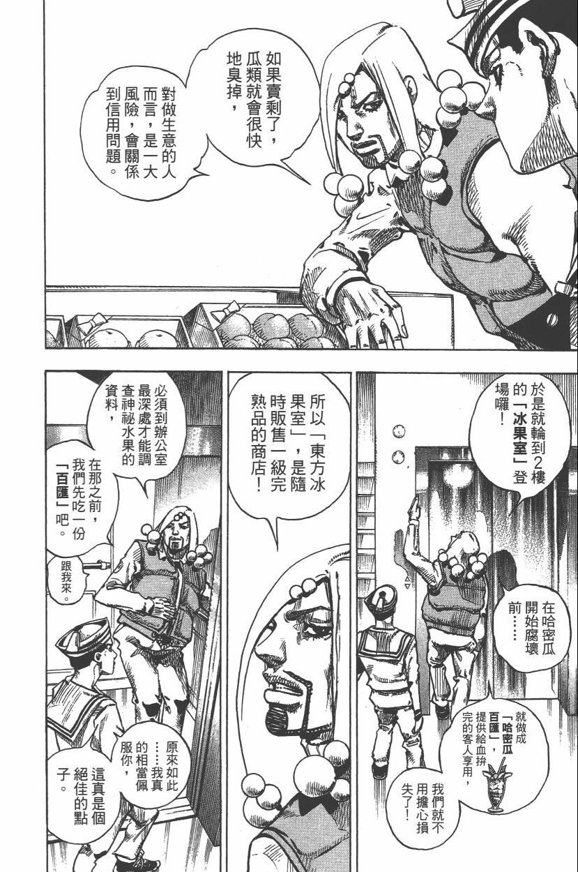 第 133 页