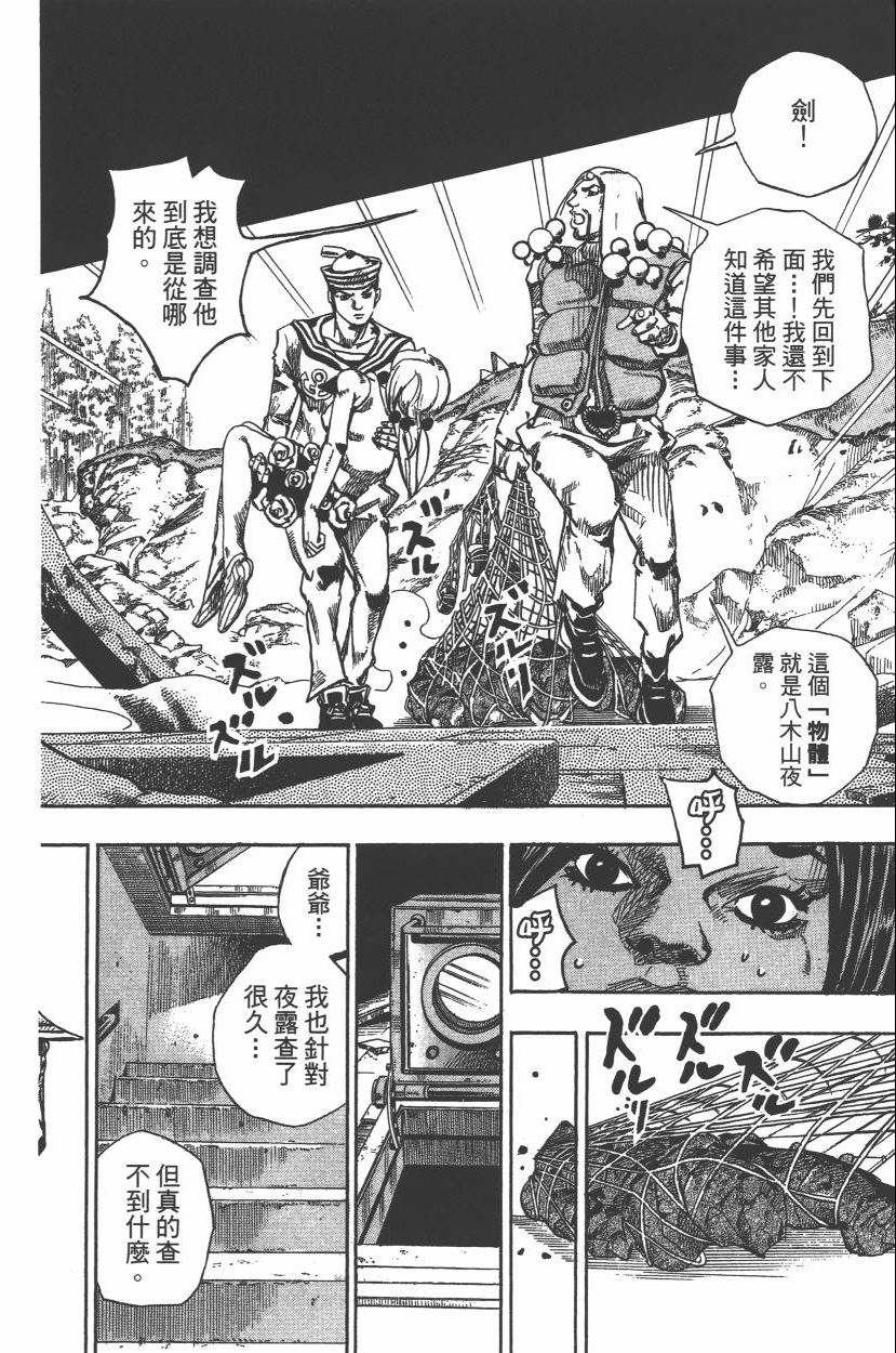 第 91 页