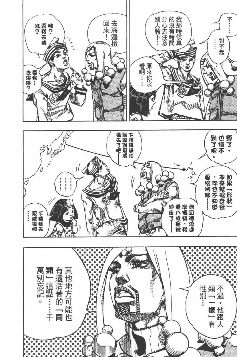 第 97 页