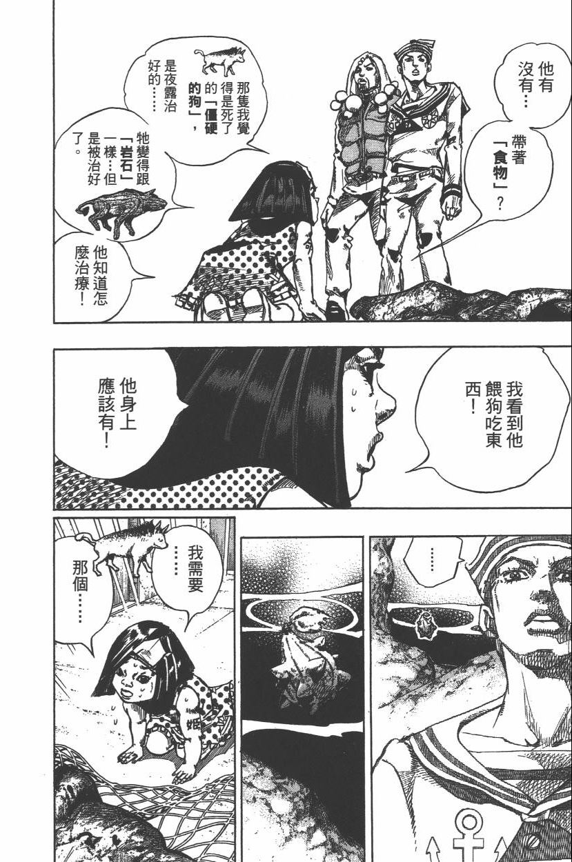第 99 页