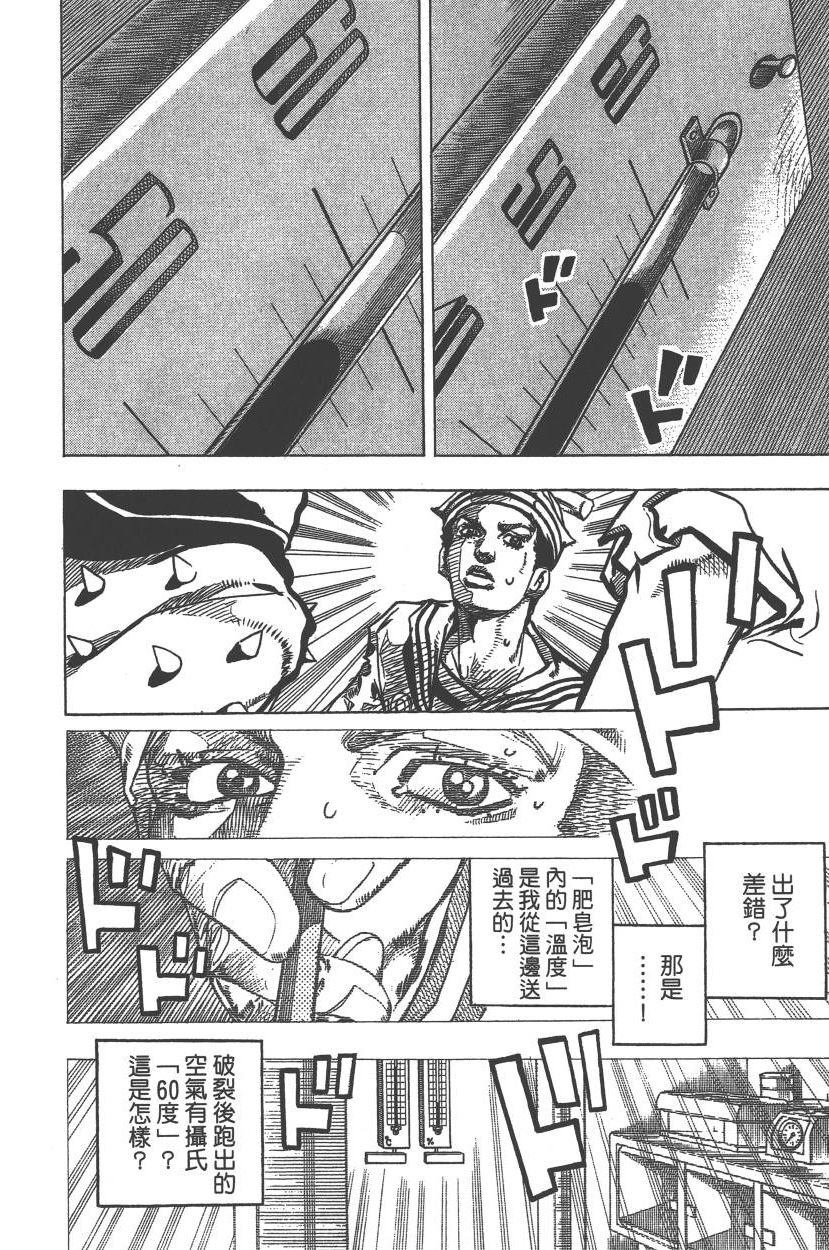 第 111 页
