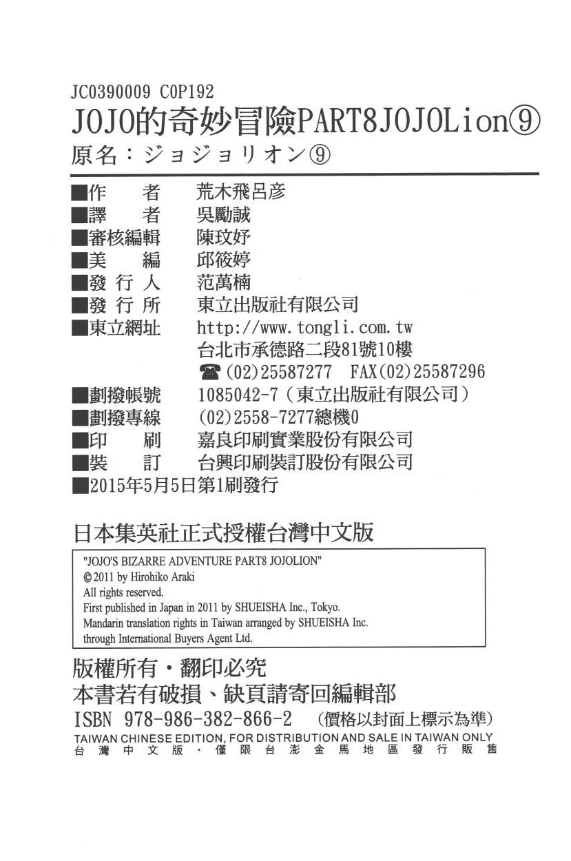 第 193 页