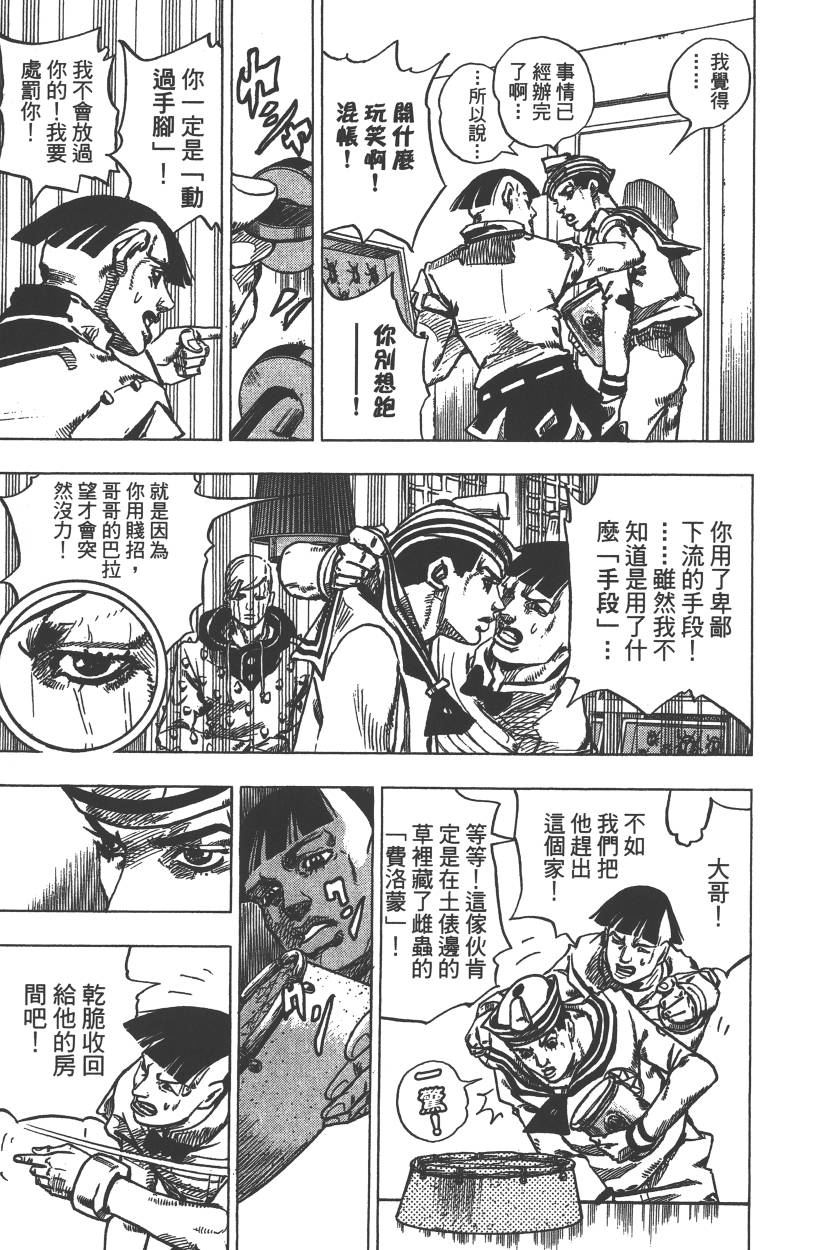 第 54 页