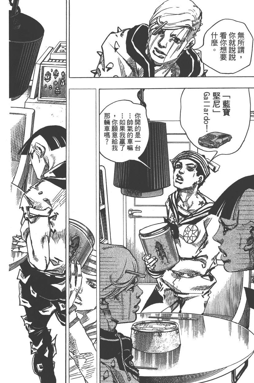 第 61 页