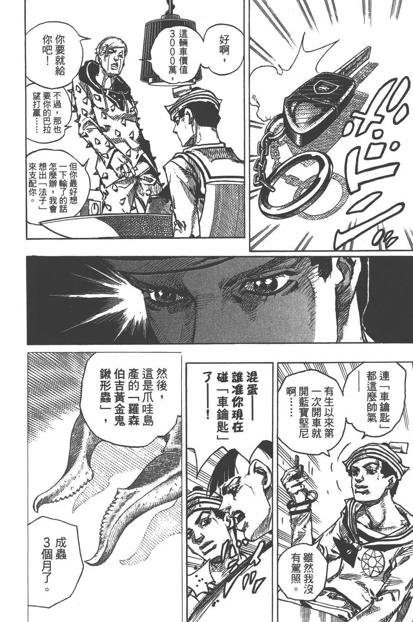 第 67 页