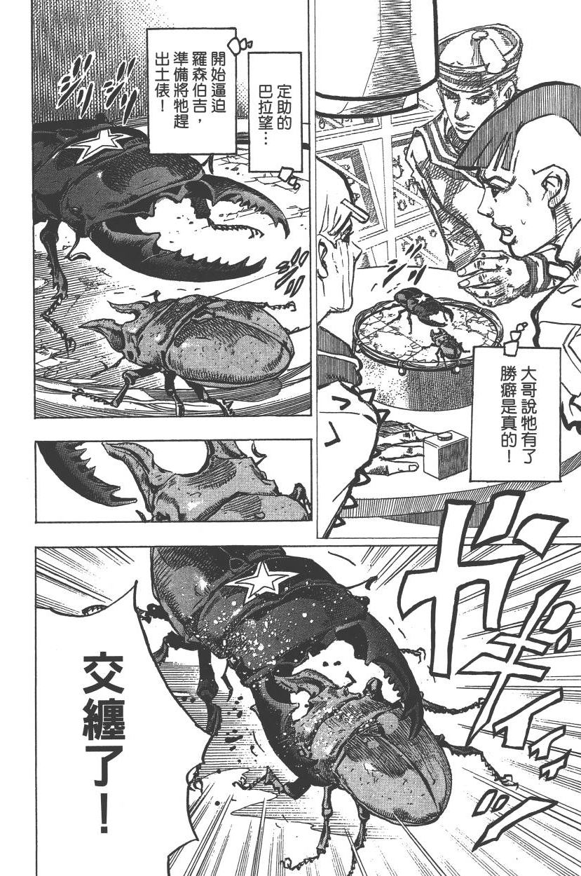 第 73 页