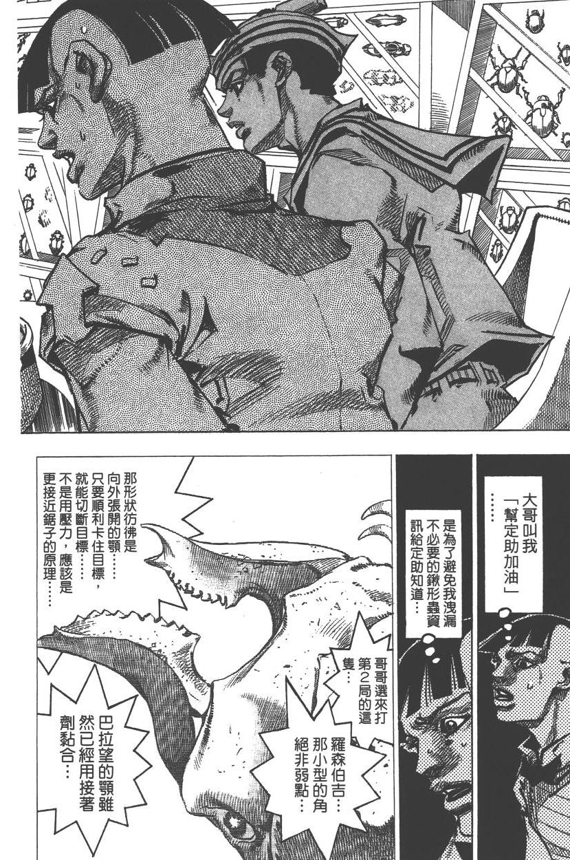 第 75 页