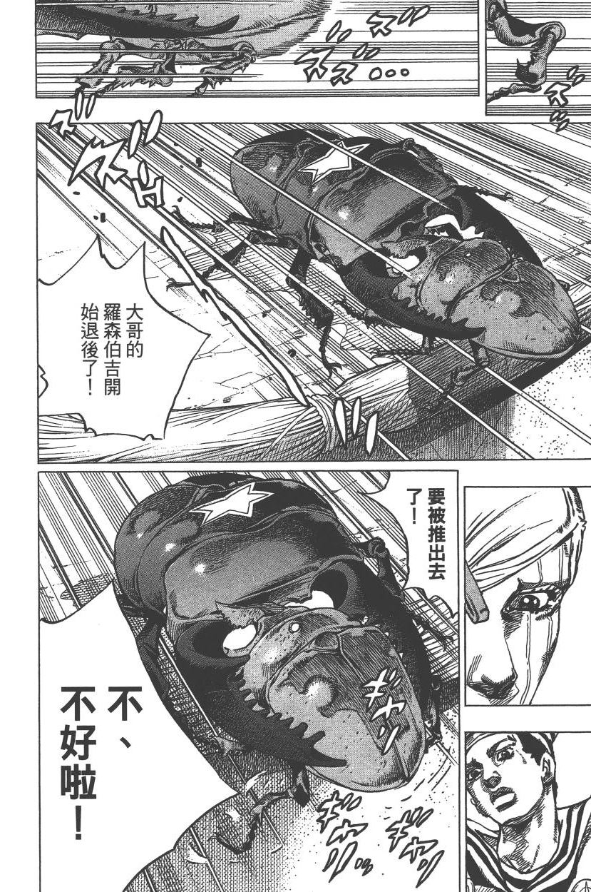第 77 页