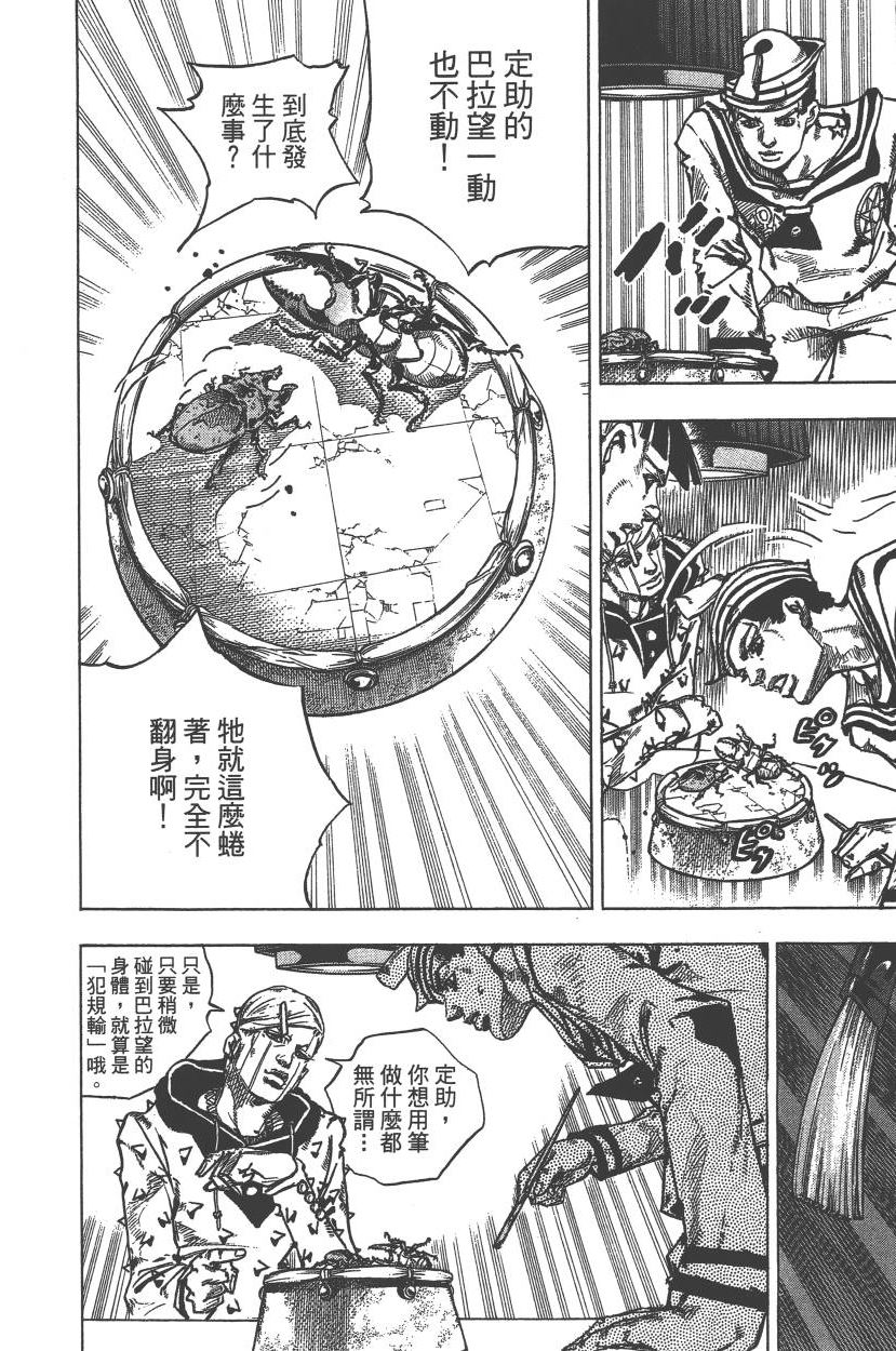 第 81 页