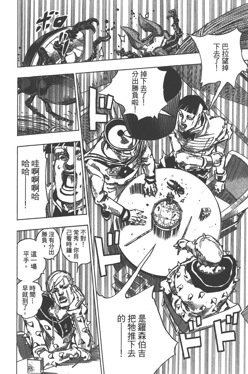 第 99 页