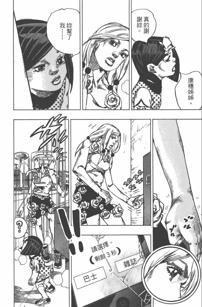 第 111 页