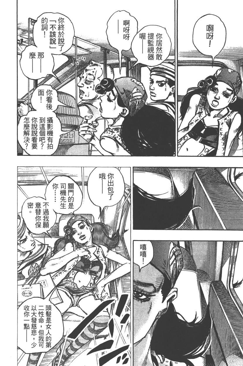 第 111 页