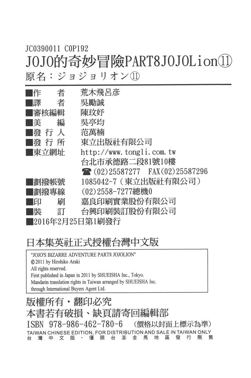 第 193 页