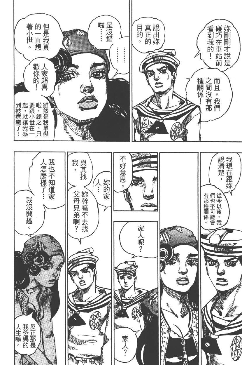 第 73 页