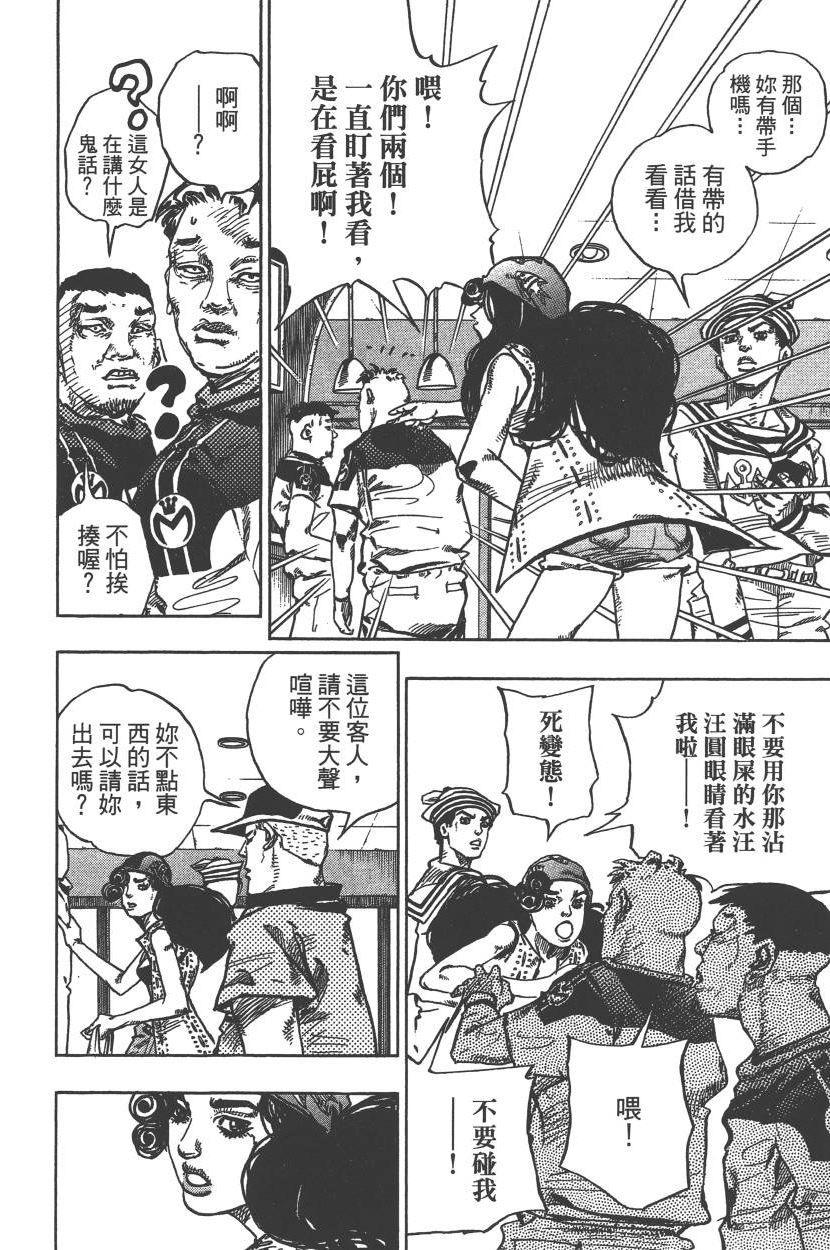 第 75 页