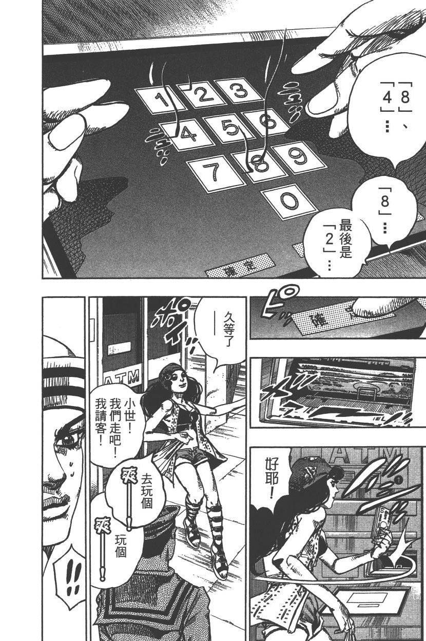 第 87 页