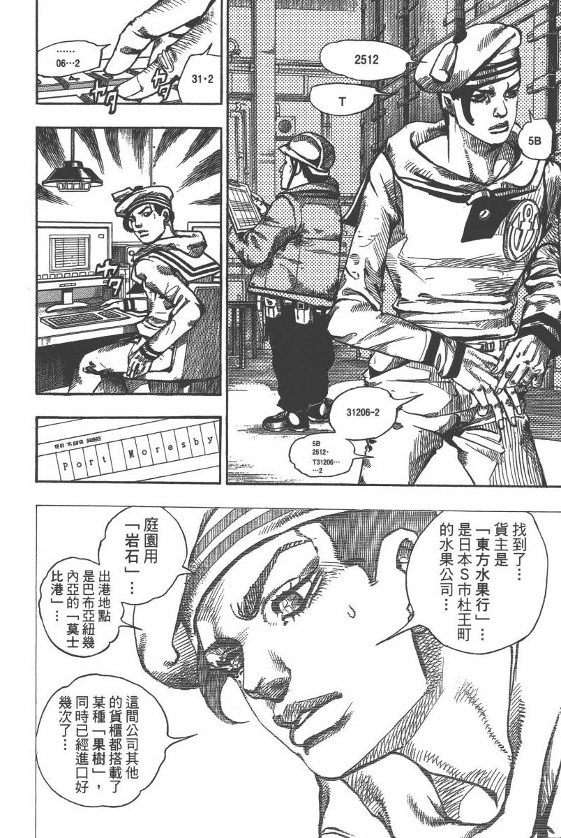 第 111 页