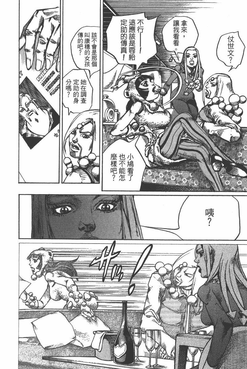 第 77 页