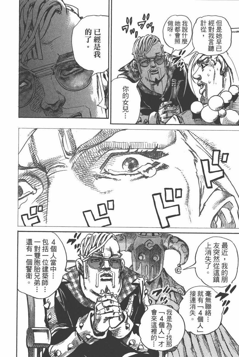 第 99 页