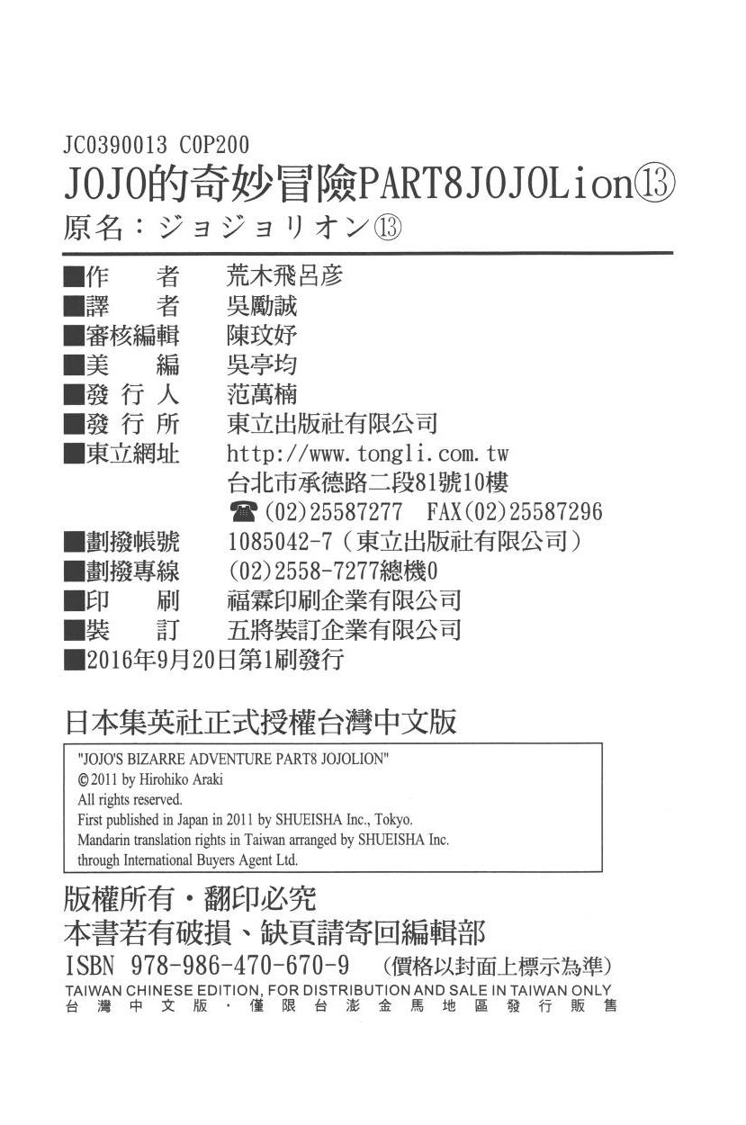 第 203 页