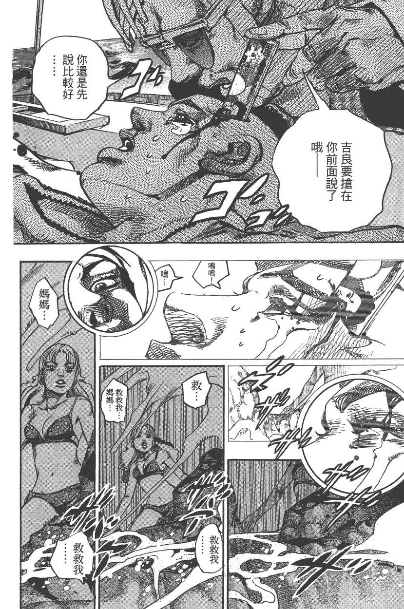 第 73 页