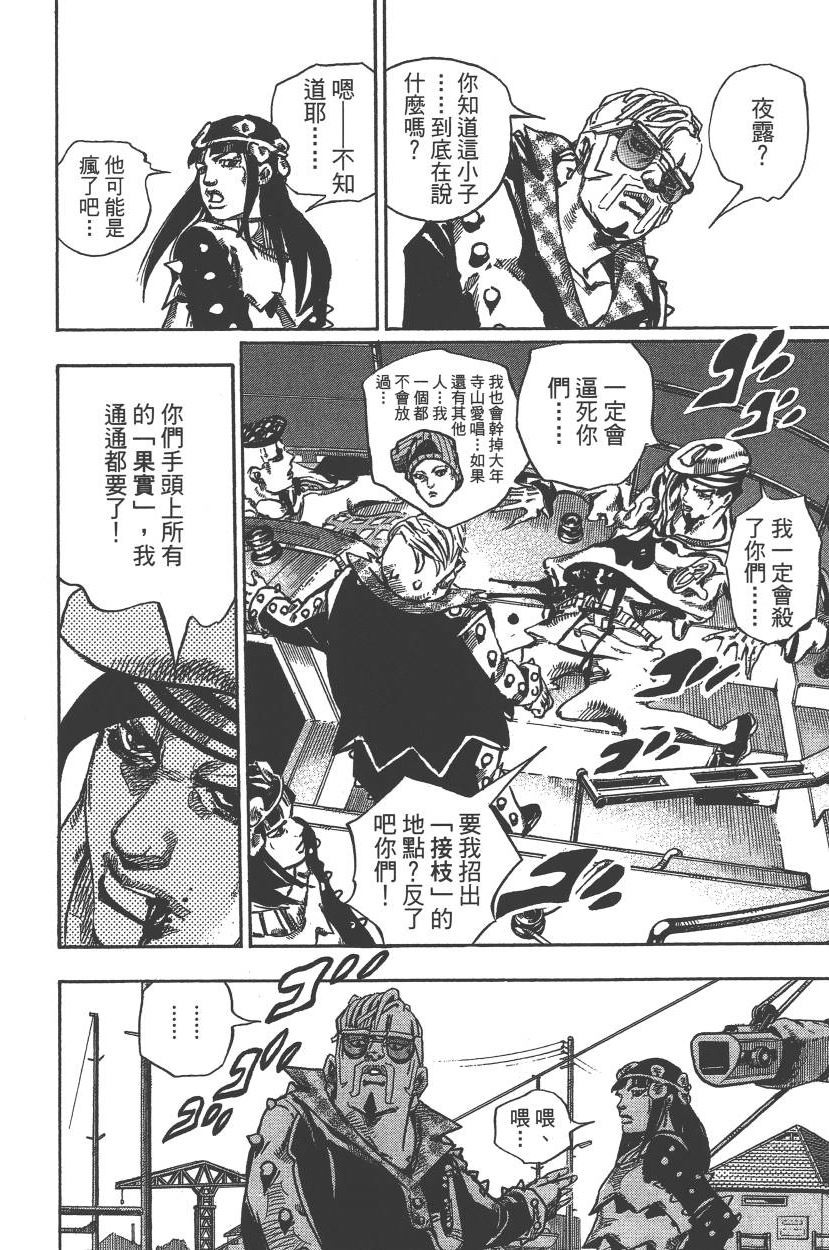 第 77 页
