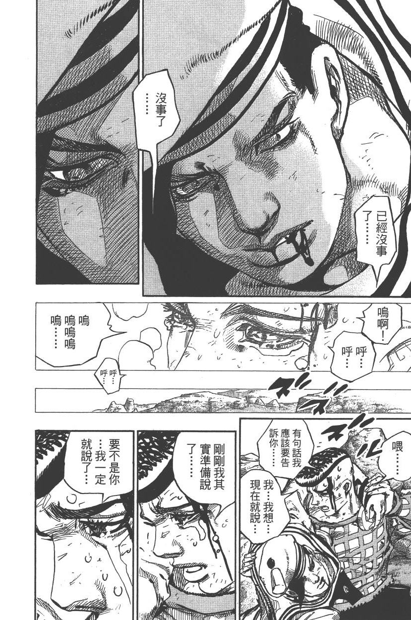 第 93 页