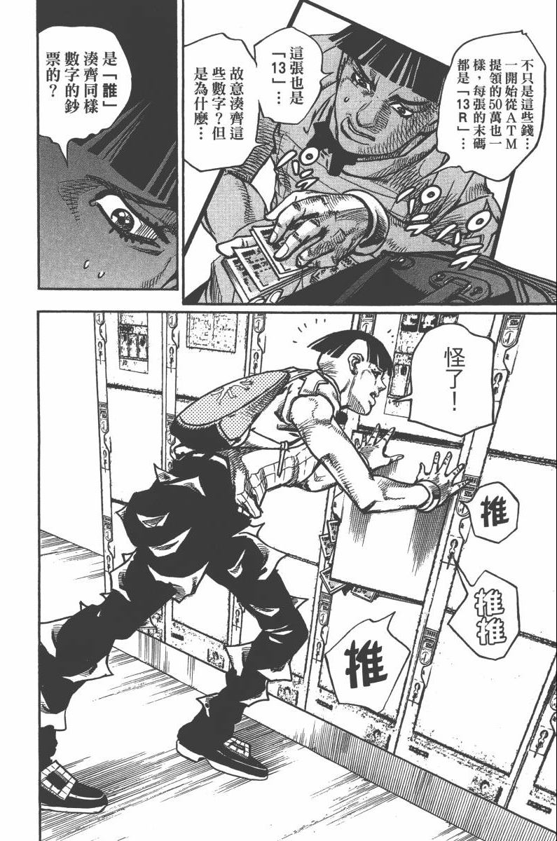 第 117 页
