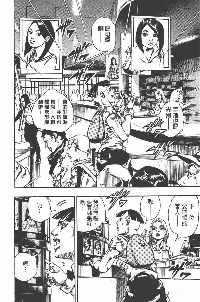 第 61 页