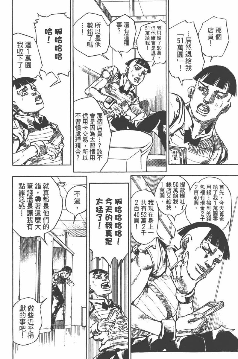 第 75 页