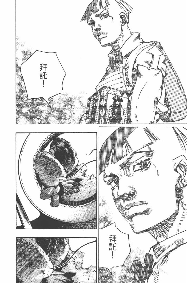 第 77 页