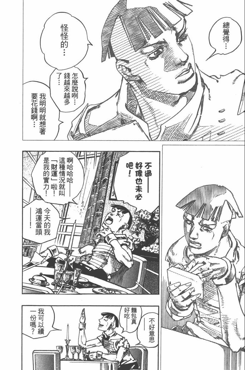 第 79 页