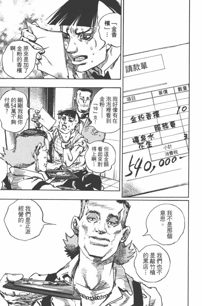 第 84 页