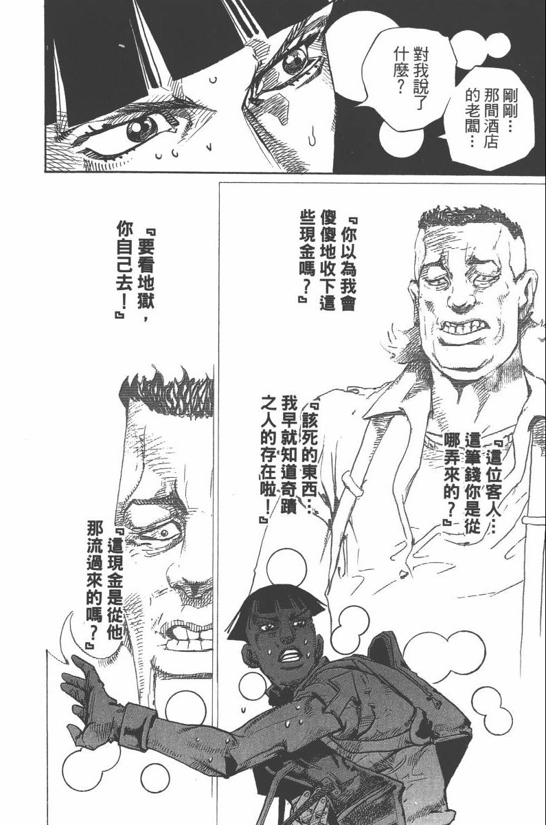 第 99 页