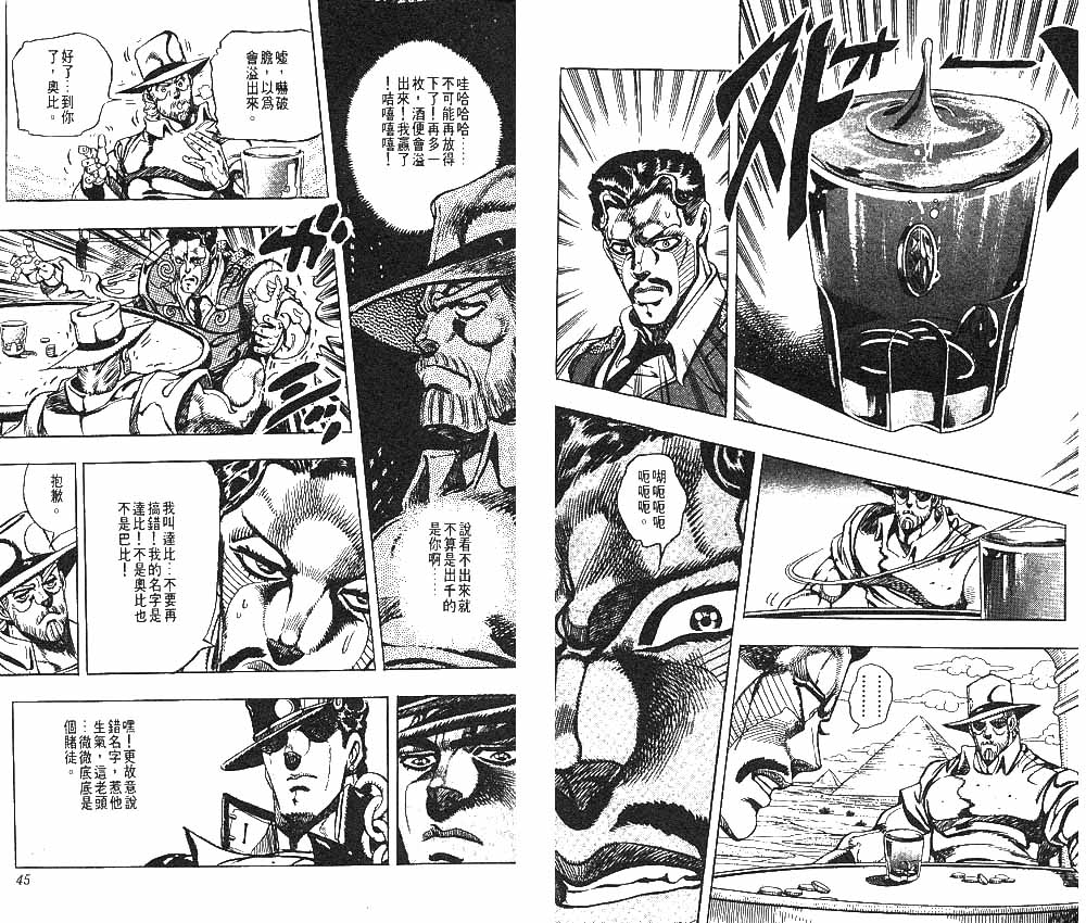 第 23 页